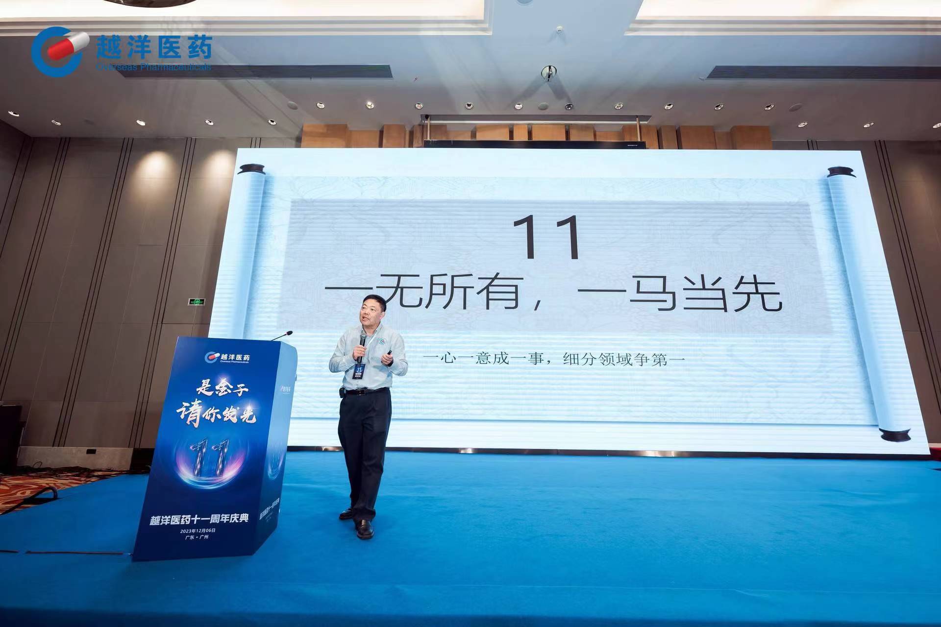 董事长致辞1.jpg