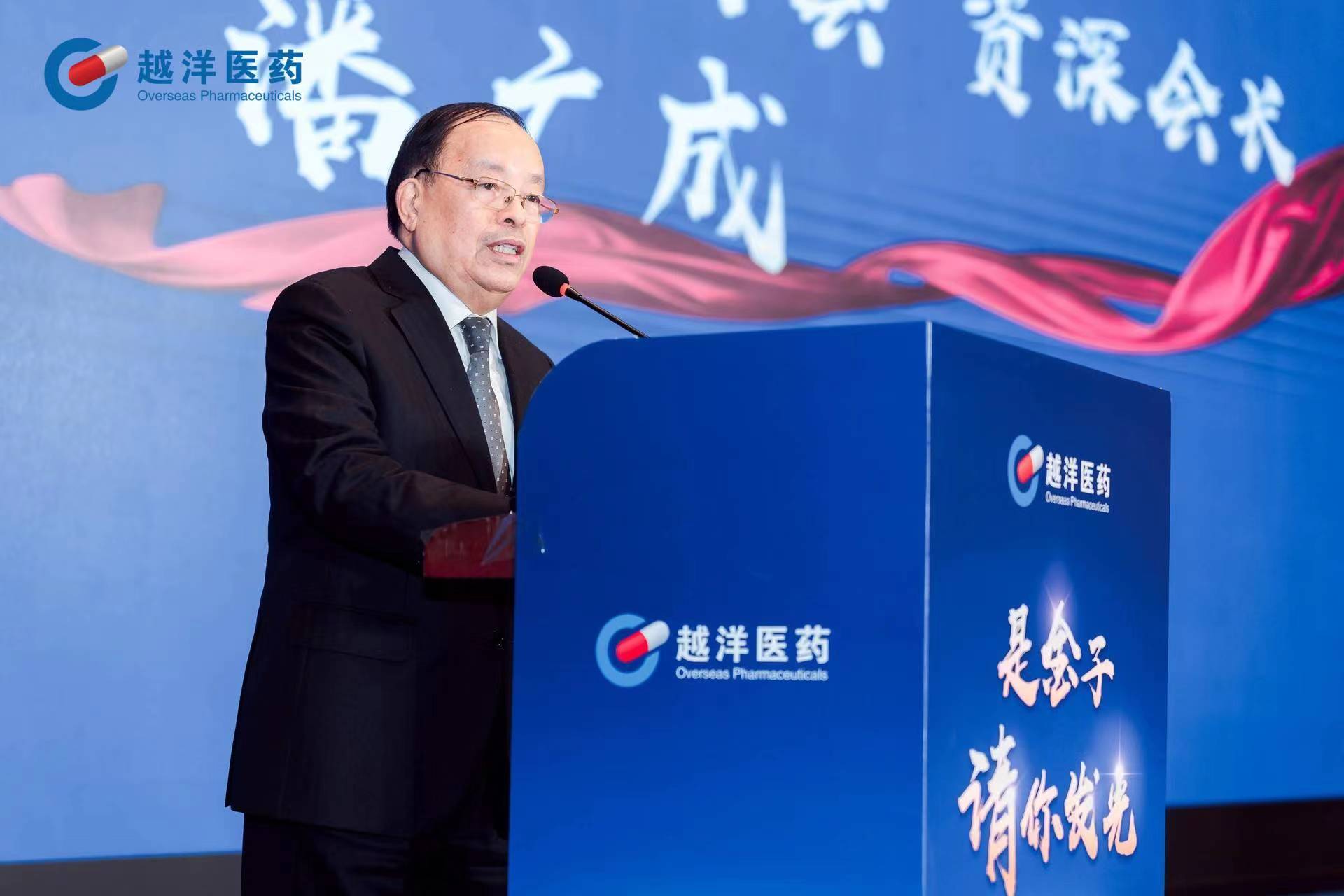 潘广成会长致辞.jpg