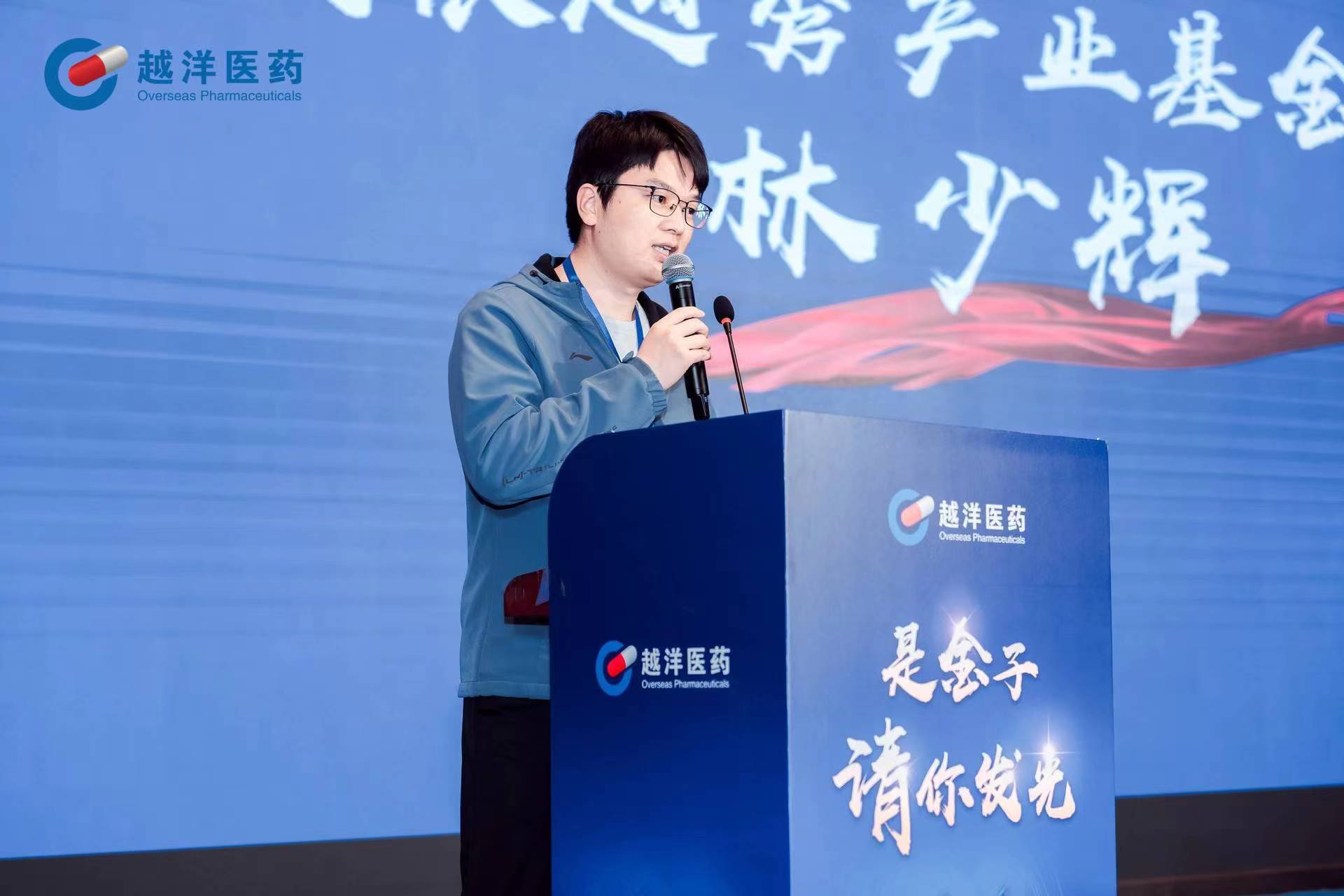 林少辉致辞.jpg